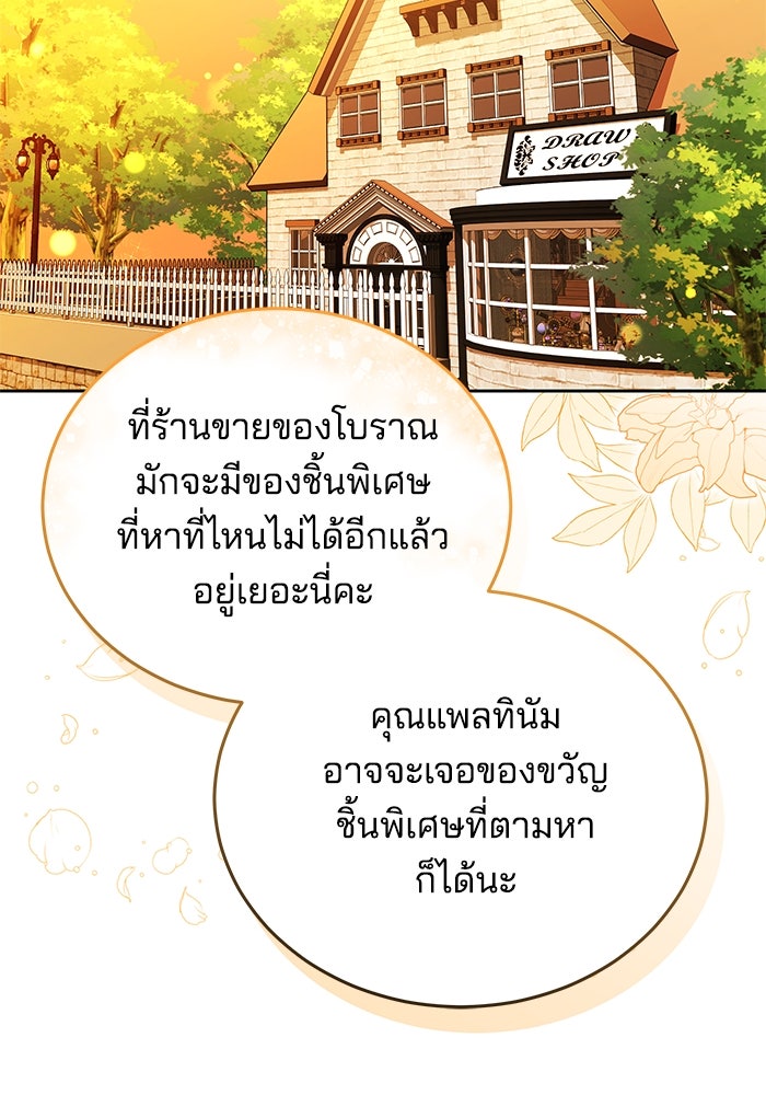 เจ้าสาวอัคนีดำ - หน้า 11