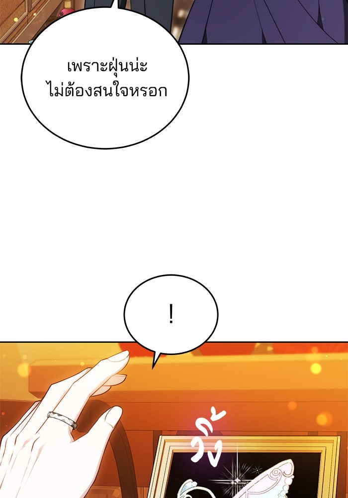 เจ้าสาวอัคนีดำ - หน้า 17