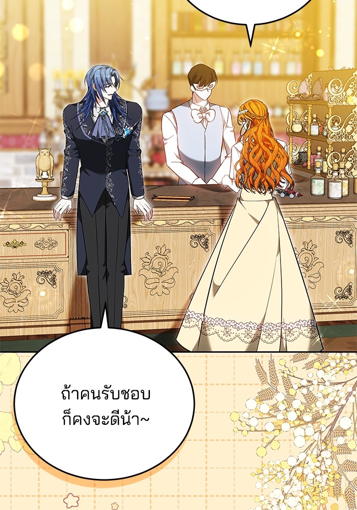 เจ้าสาวอัคนีดำ - หน้า 34