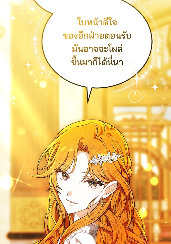 เจ้าสาวอัคนีดำ - หน้า 40