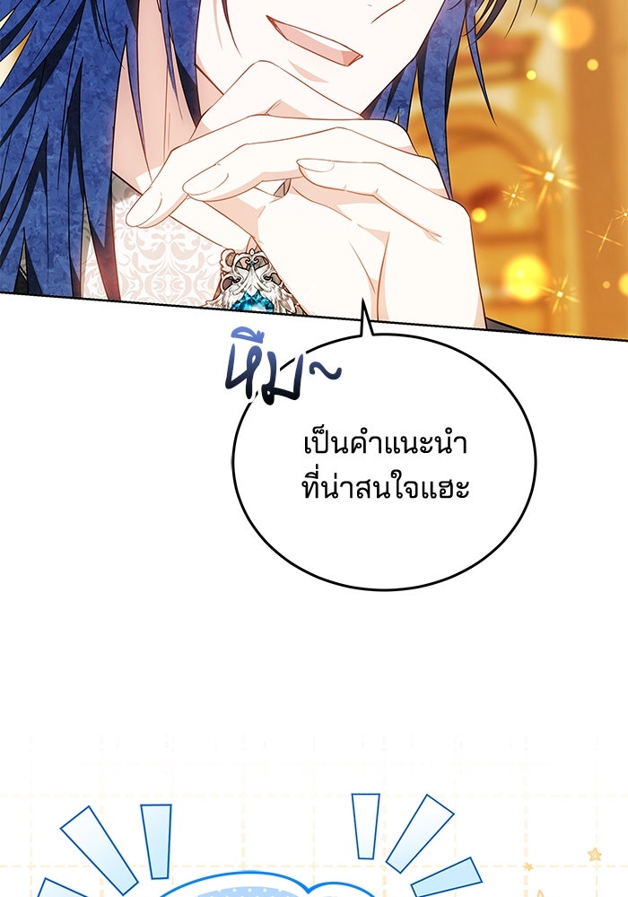 เจ้าสาวอัคนีดำ - หน้า 43