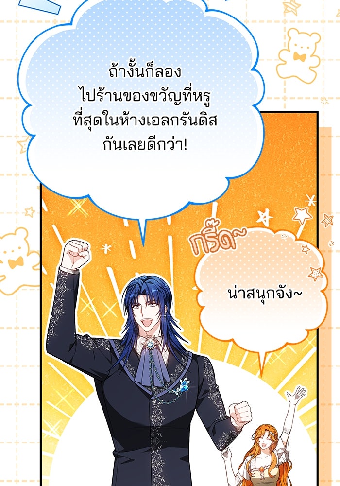 เจ้าสาวอัคนีดำ - หน้า 44