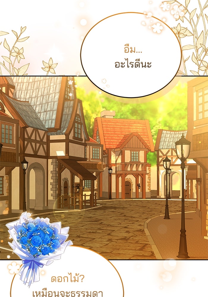 เจ้าสาวอัคนีดำ - หน้า 6