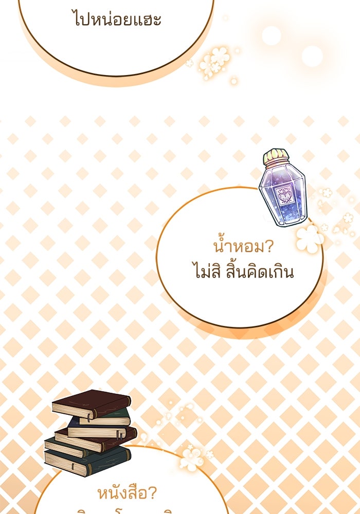 เจ้าสาวอัคนีดำ - หน้า 7