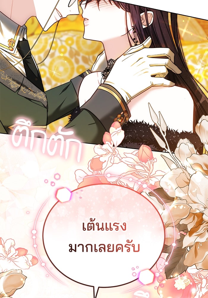 เจ้าสาวอัคนีดำ - หน้า 20