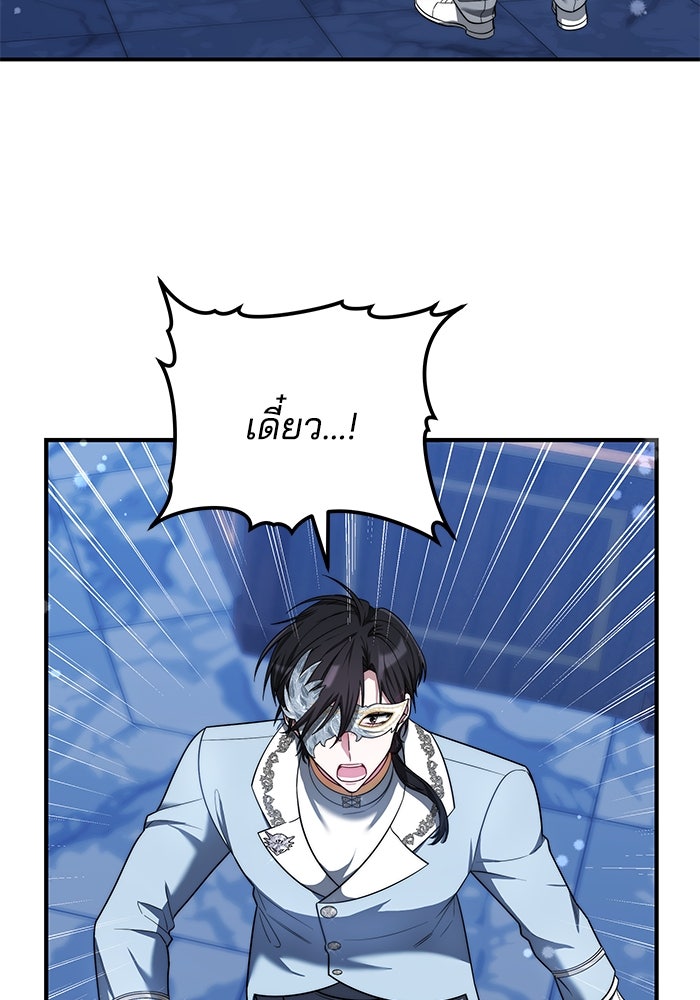 เจ้าสาวอัคนีดำ - หน้า 3