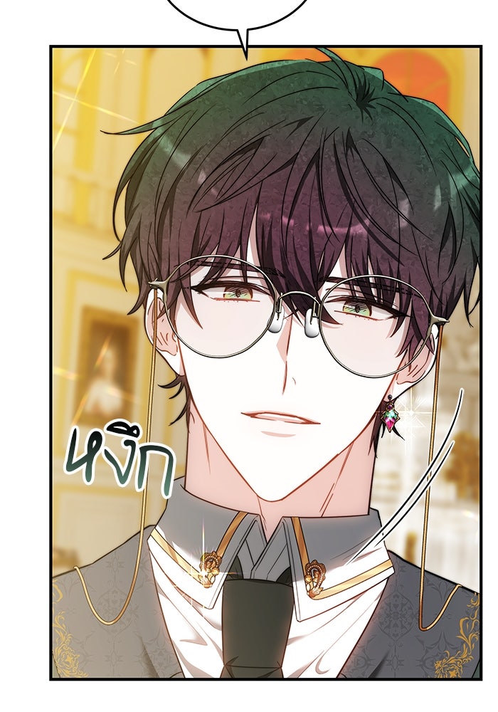 เจ้าสาวอัคนีดำ - หน้า 43