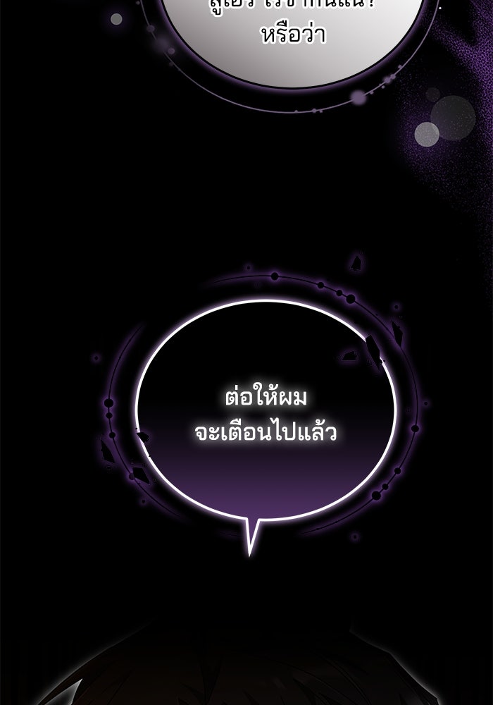 เจ้าสาวอัคนีดำ - หน้า 51