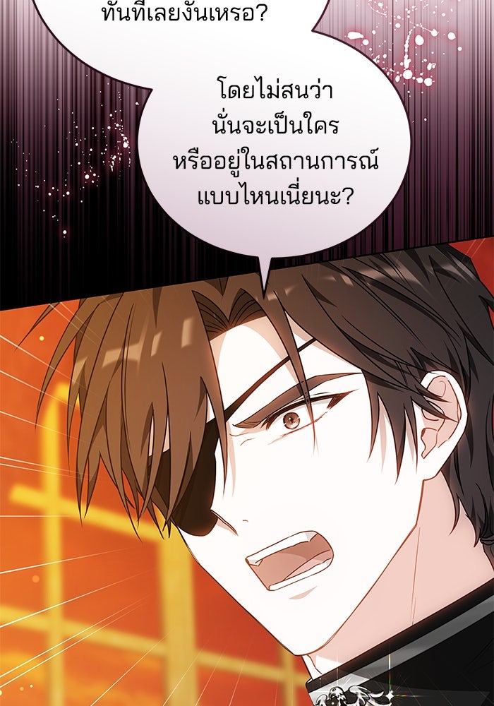 เจ้าสาวอัคนีดำ - หน้า 59