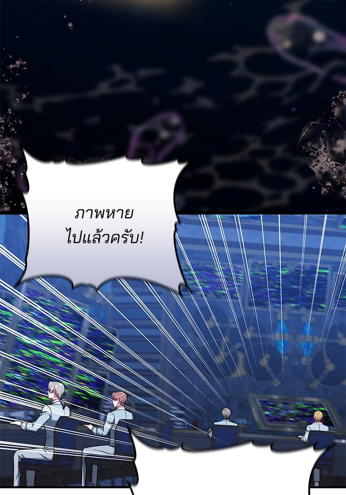 เจ้าสาวอัคนีดำ - หน้า 7