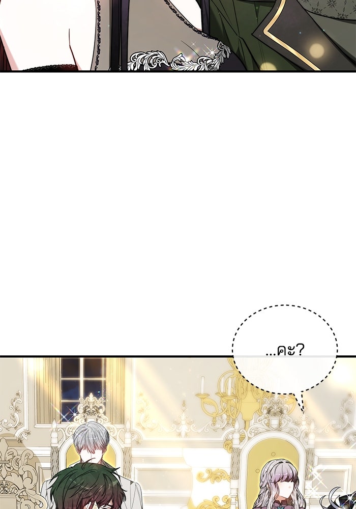 เจ้าสาวอัคนีดำ - หน้า 108