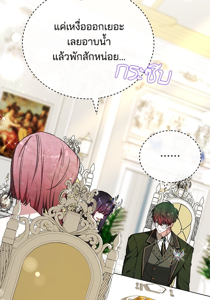 เจ้าสาวอัคนีดำ - หน้า 112