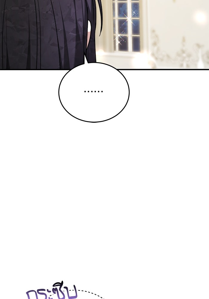 เจ้าสาวอัคนีดำ - หน้า 119