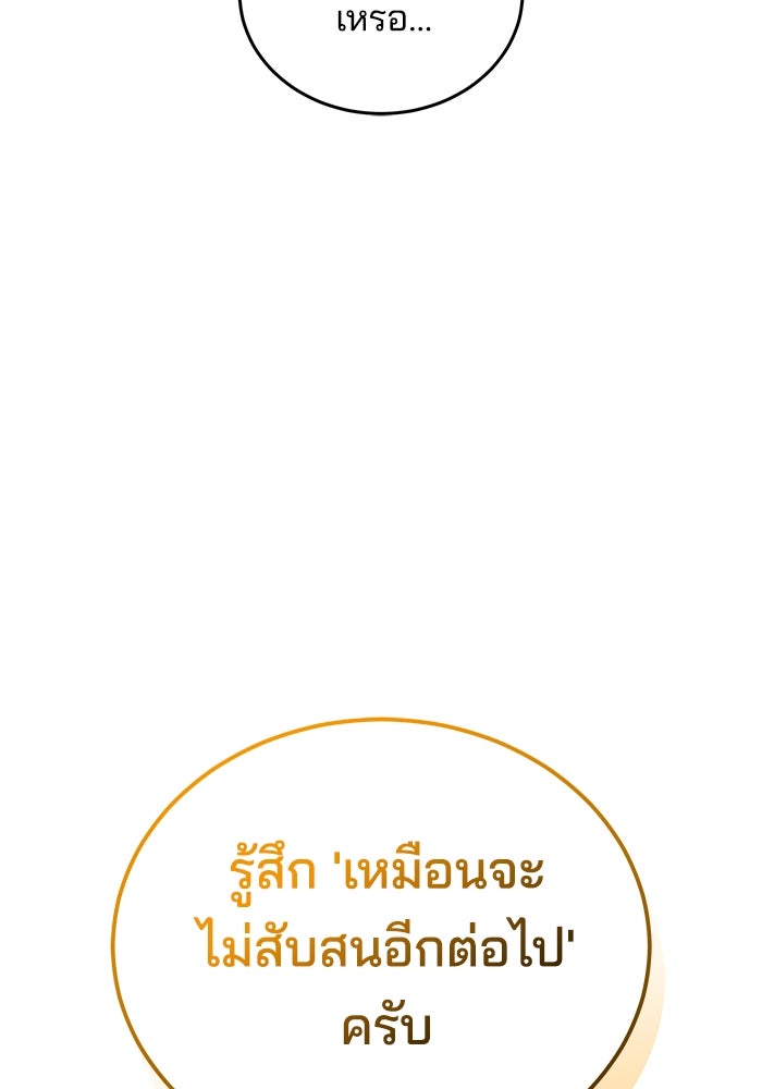 เจ้าสาวอัคนีดำ - หน้า 12