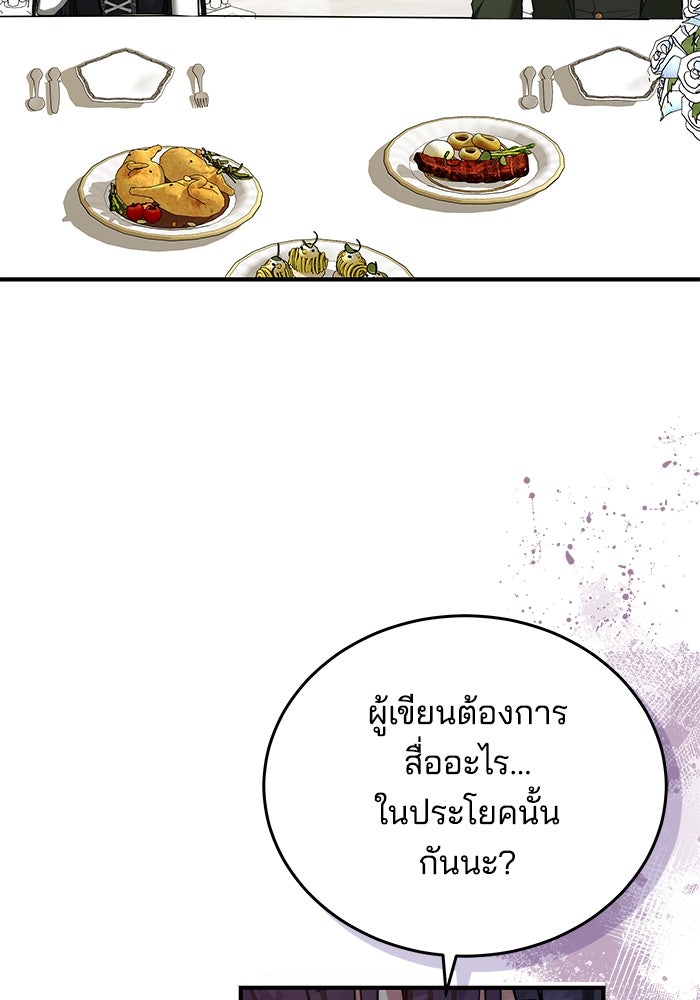 เจ้าสาวอัคนีดำ - หน้า 121