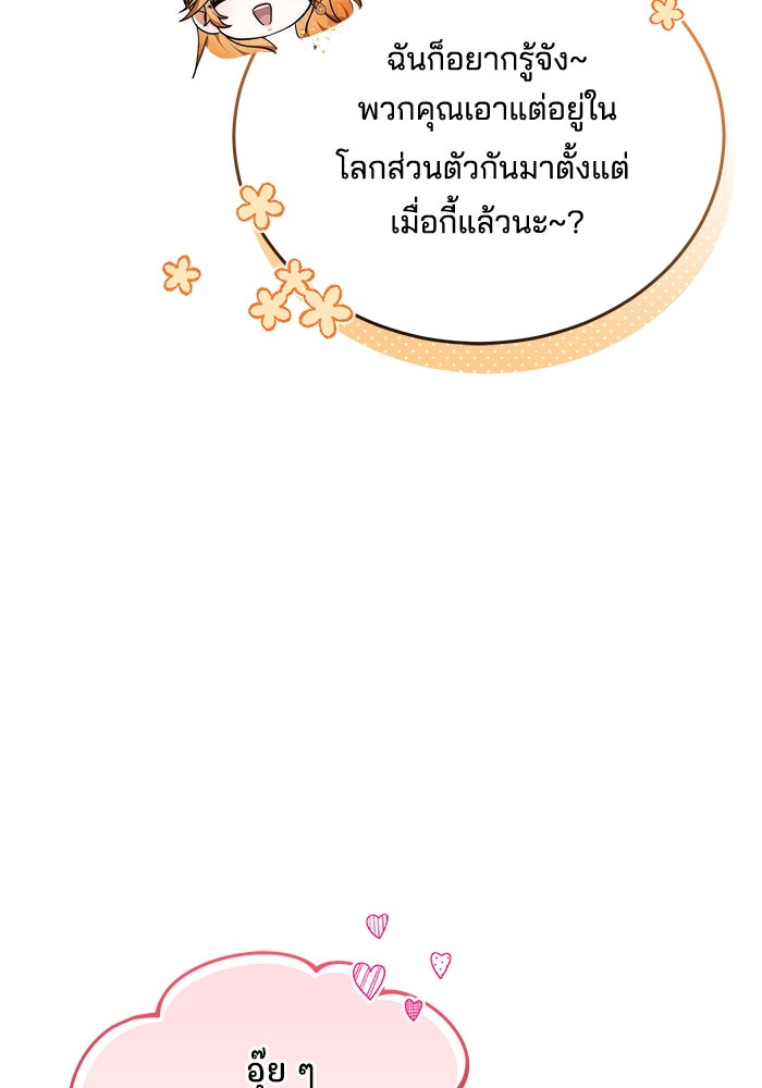 เจ้าสาวอัคนีดำ - หน้า 126