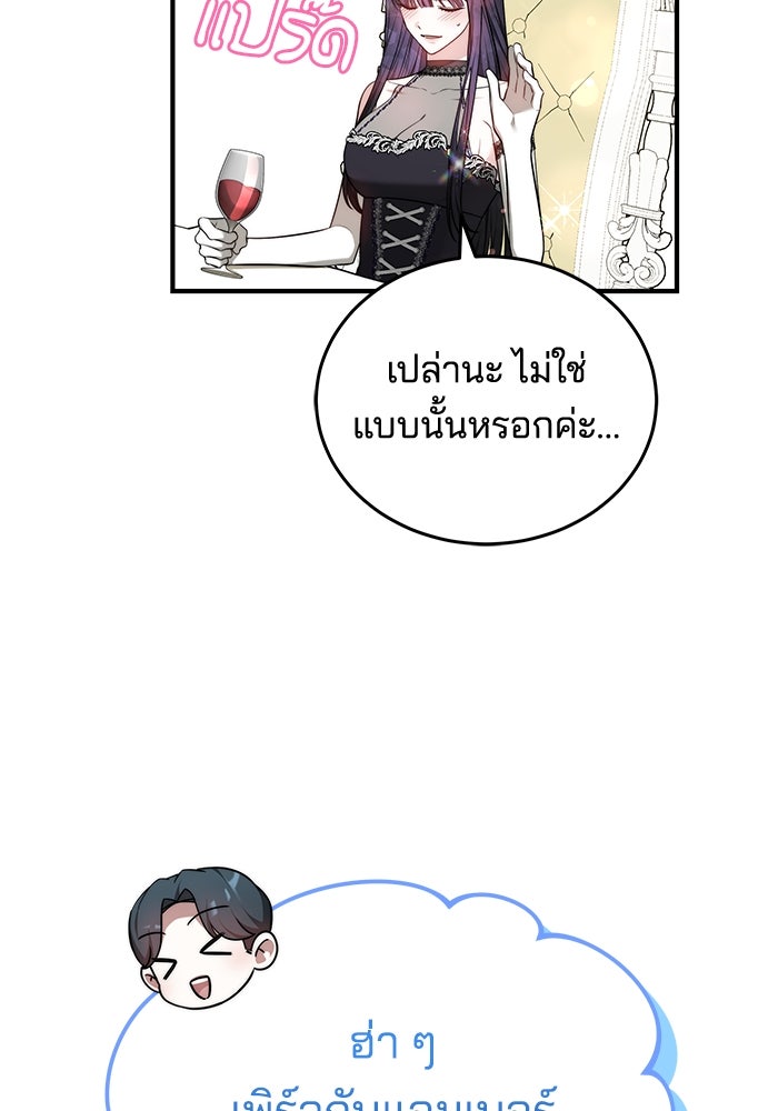 เจ้าสาวอัคนีดำ - หน้า 130