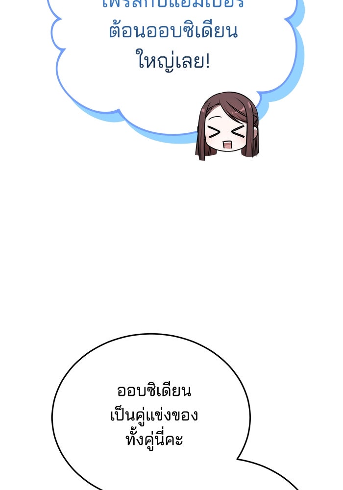 เจ้าสาวอัคนีดำ - หน้า 131