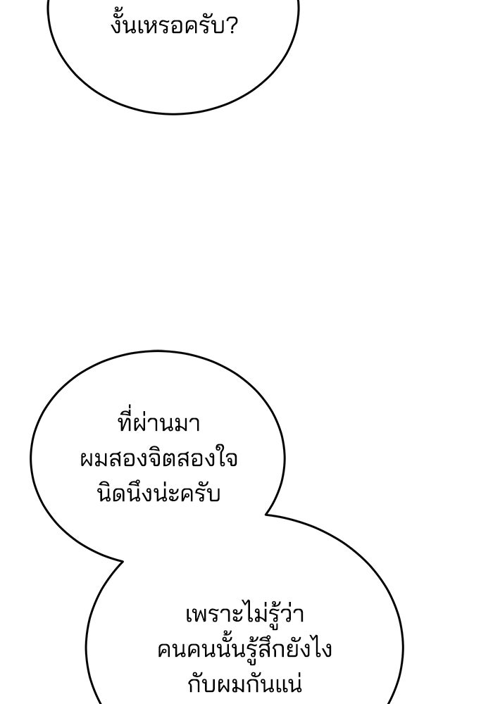 เจ้าสาวอัคนีดำ - หน้า 14