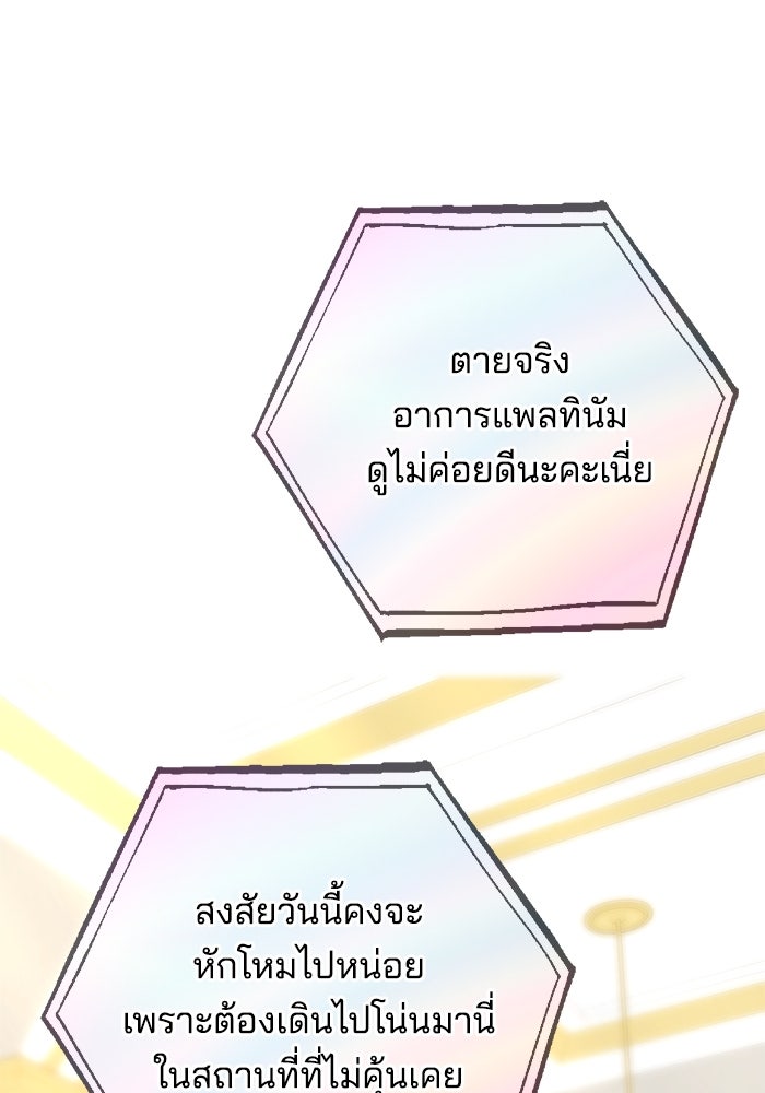 เจ้าสาวอัคนีดำ - หน้า 143