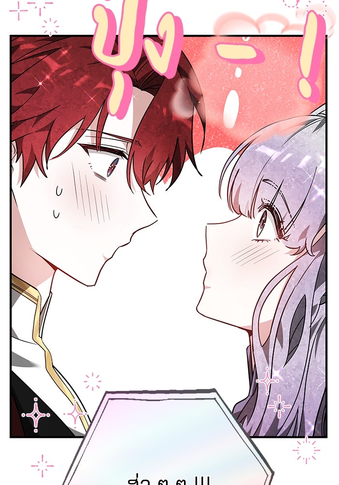 เจ้าสาวอัคนีดำ - หน้า 152
