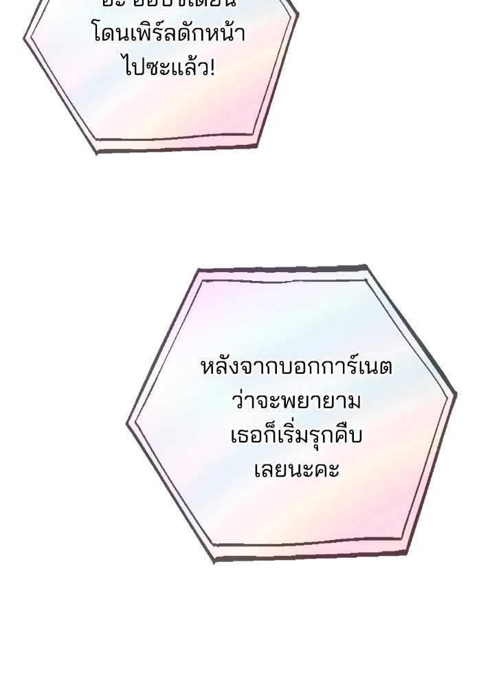 เจ้าสาวอัคนีดำ - หน้า 160