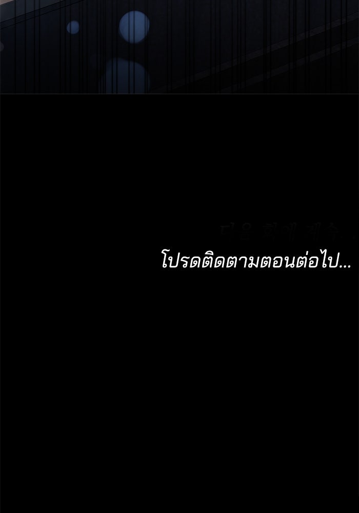 เจ้าสาวอัคนีดำ - หน้า 171