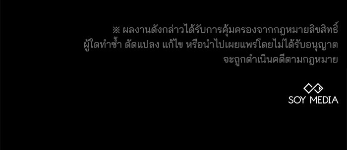 เจ้าสาวอัคนีดำ - หน้า 172