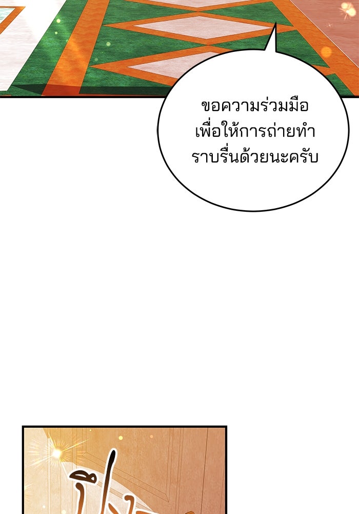 เจ้าสาวอัคนีดำ - หน้า 26