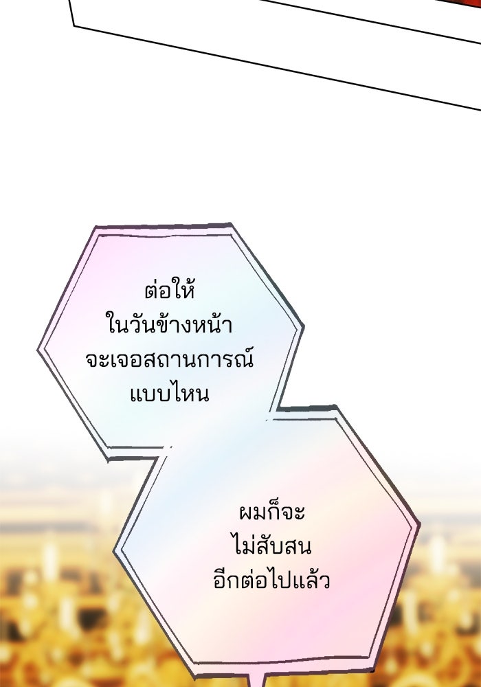 เจ้าสาวอัคนีดำ - หน้า 29