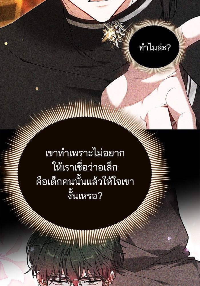 เจ้าสาวอัคนีดำ - หน้า 47