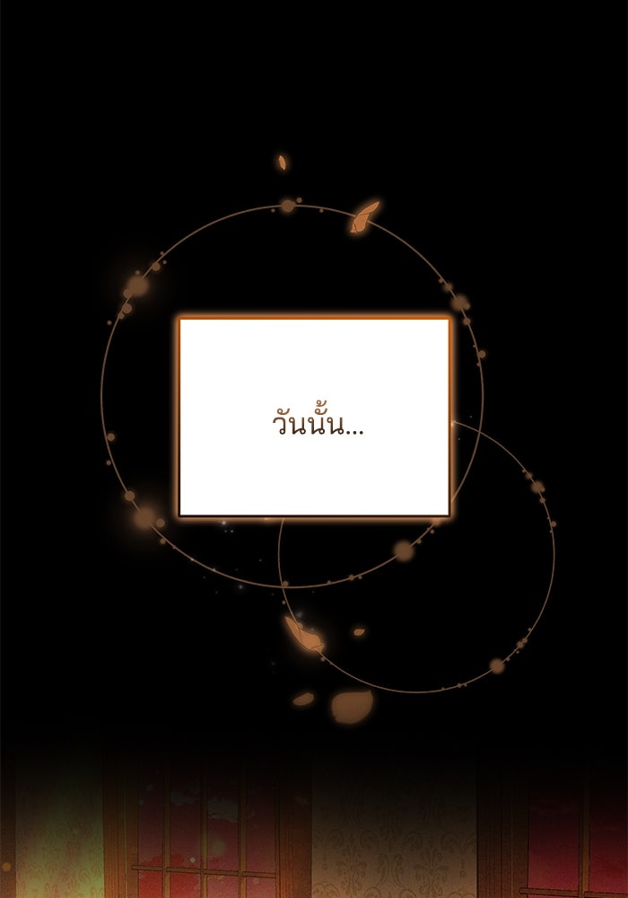 เจ้าสาวอัคนีดำ - หน้า 53