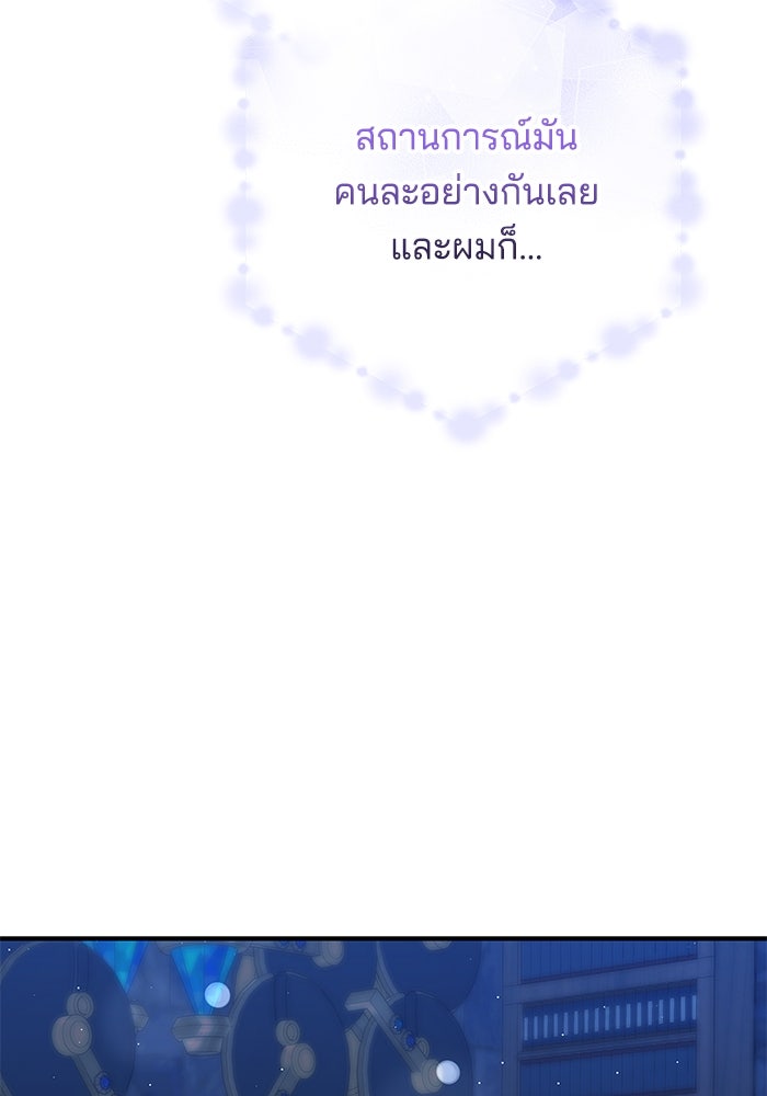 เจ้าสาวอัคนีดำ - หน้า 138