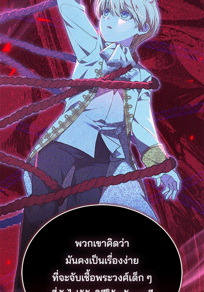 เจ้าสาวอัคนีดำ - หน้า 98