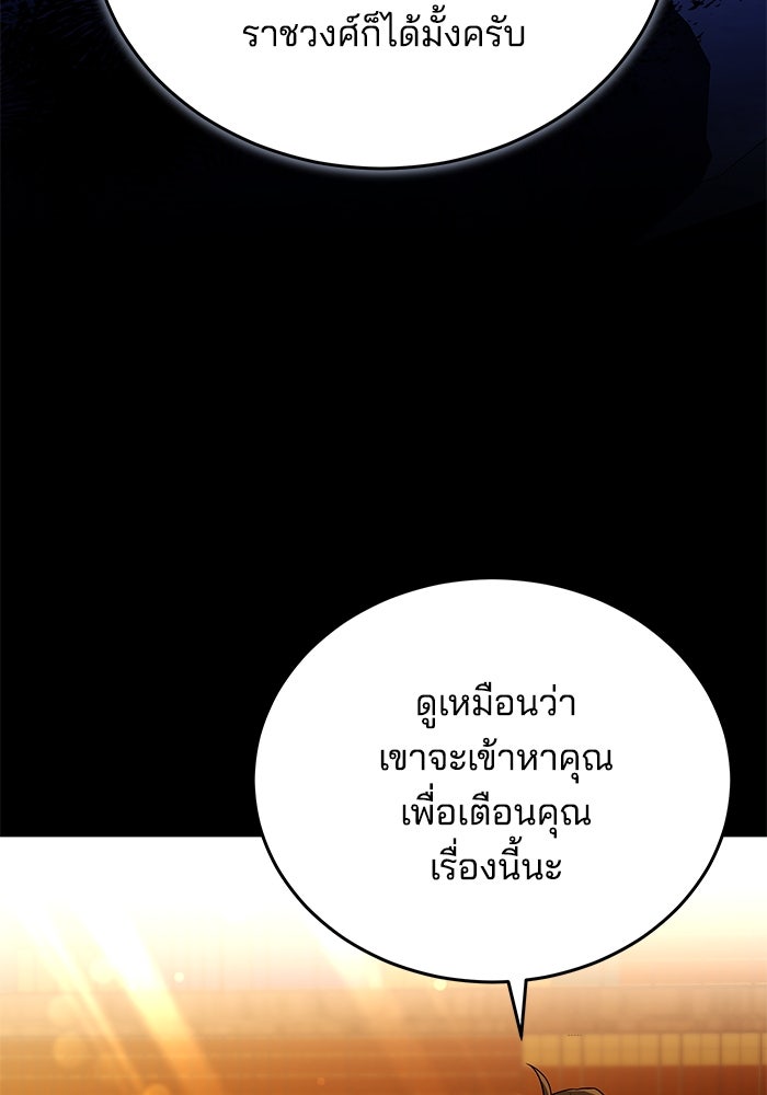 เจ้าสาวอัคนีดำ - หน้า 126