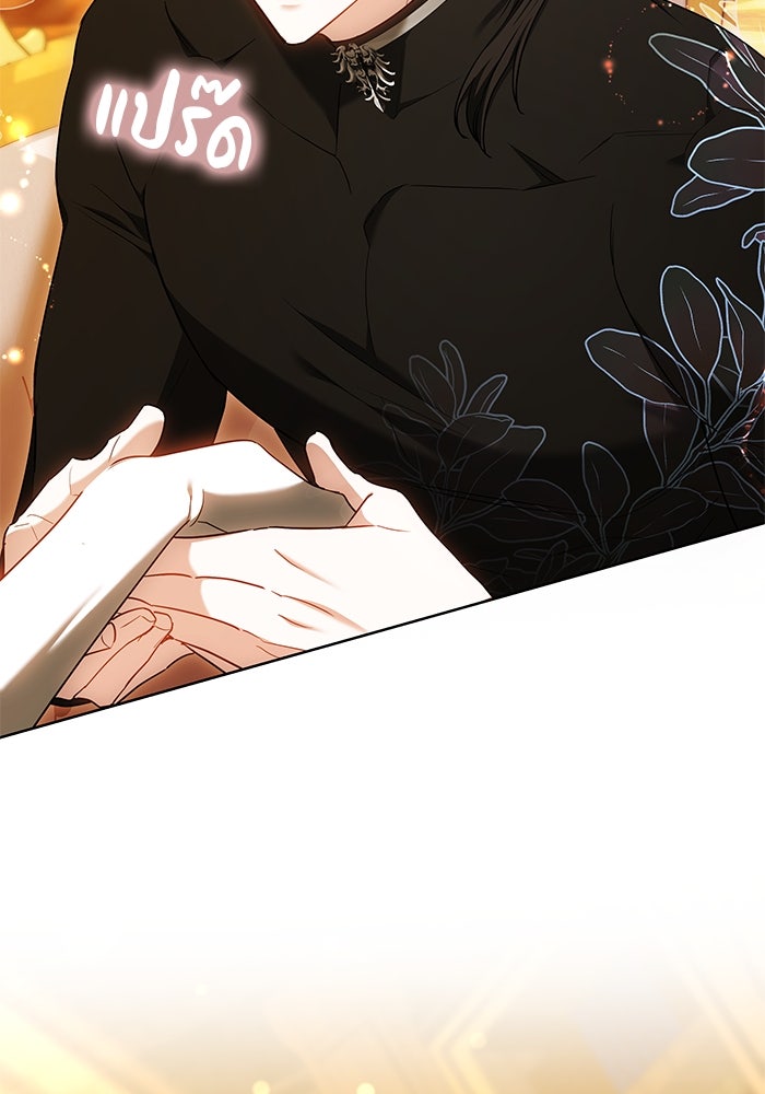 เจ้าสาวอัคนีดำ - หน้า 140