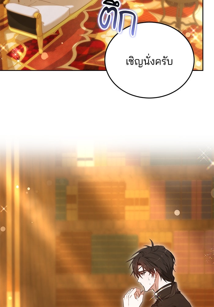 เจ้าสาวอัคนีดำ - หน้า 40