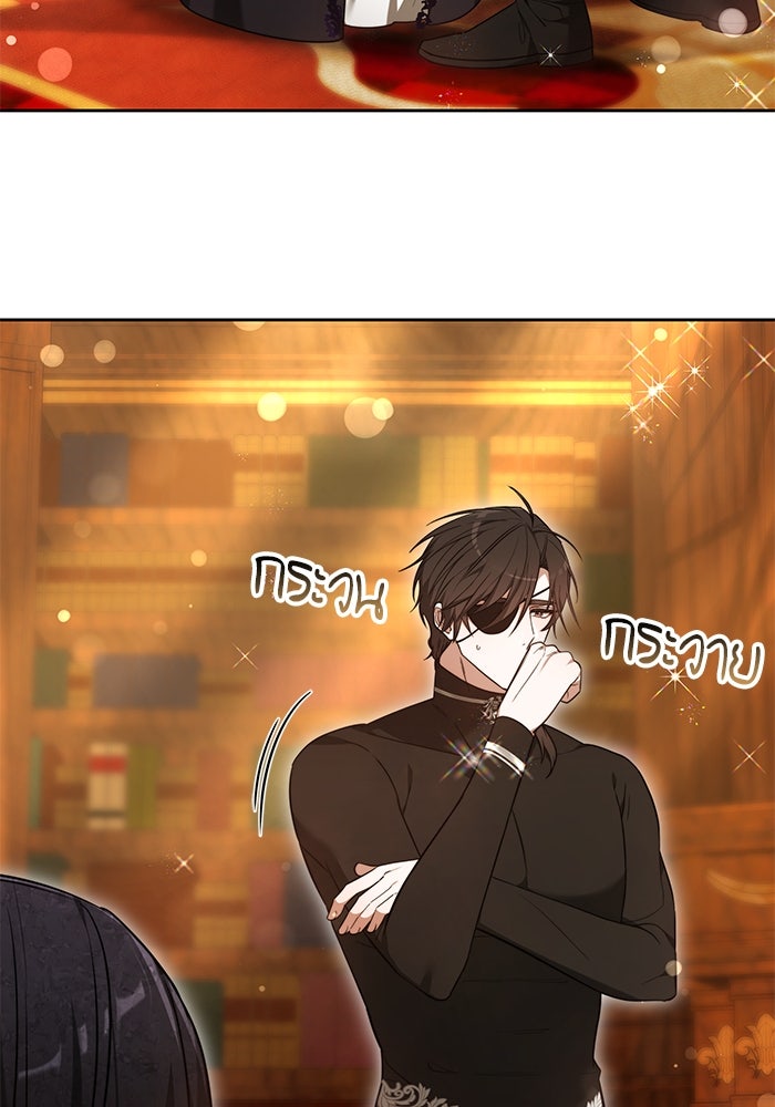 เจ้าสาวอัคนีดำ - หน้า 42