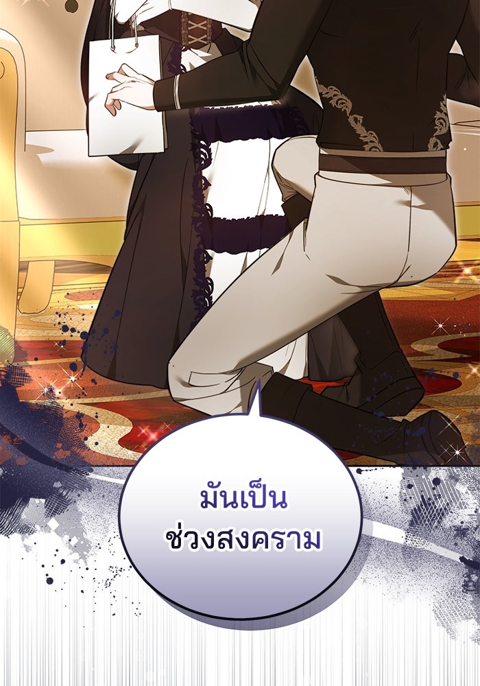 เจ้าสาวอัคนีดำ - หน้า 50