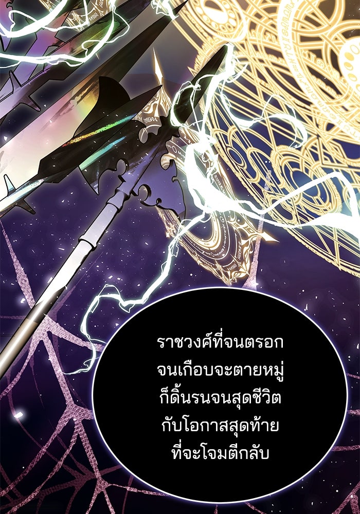 เจ้าสาวอัคนีดำ - หน้า 52