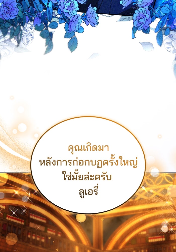 เจ้าสาวอัคนีดำ - หน้า 66