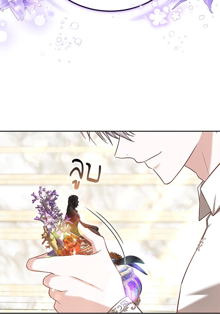 เจ้าสาวอัคนีดำ - หน้า 101