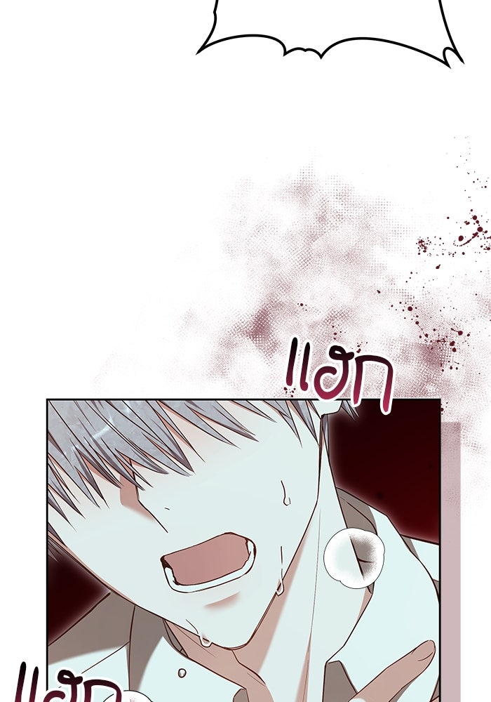 เจ้าสาวอัคนีดำ - หน้า 115
