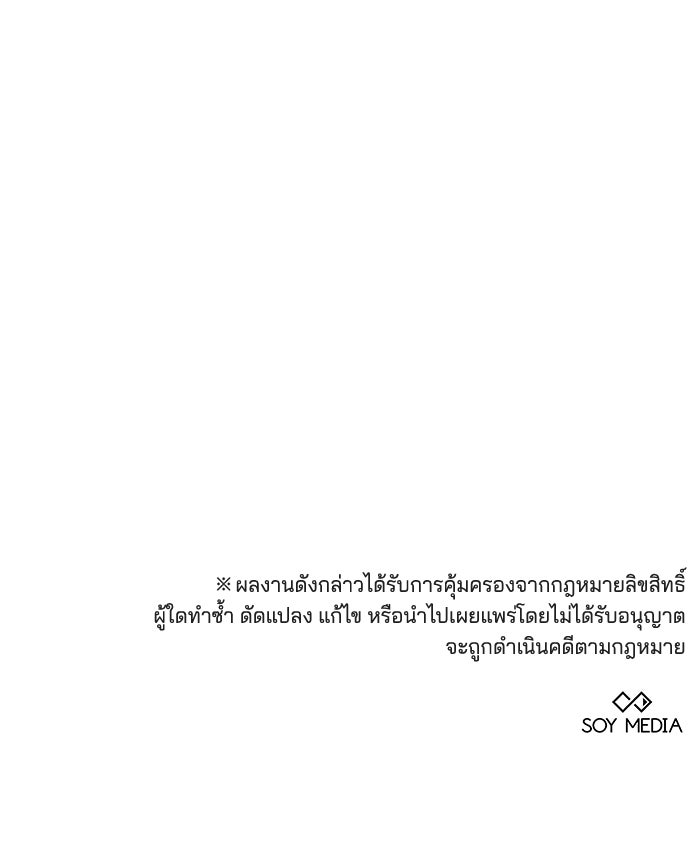 เจ้าสาวอัคนีดำ - หน้า 150