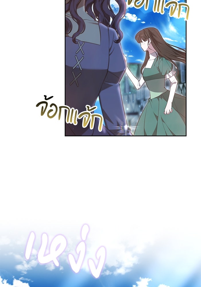 เจ้าสาวอัคนีดำ - หน้า 22