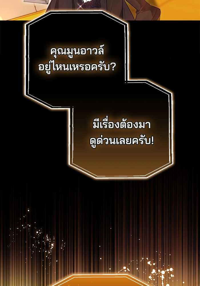 เจ้าสาวอัคนีดำ - หน้า 40