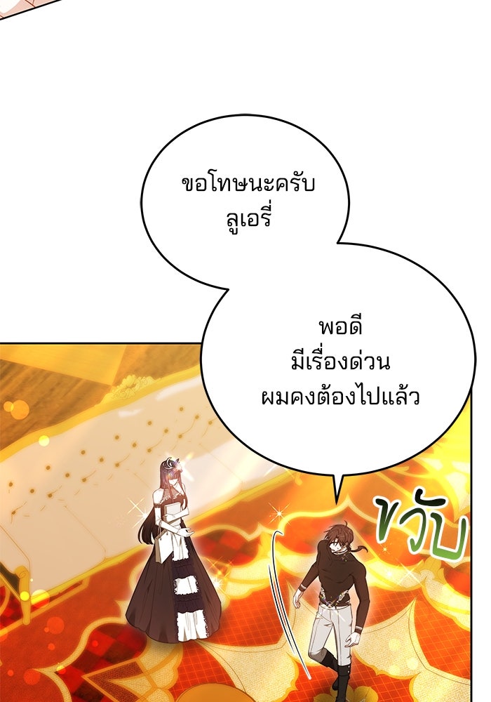 เจ้าสาวอัคนีดำ - หน้า 43