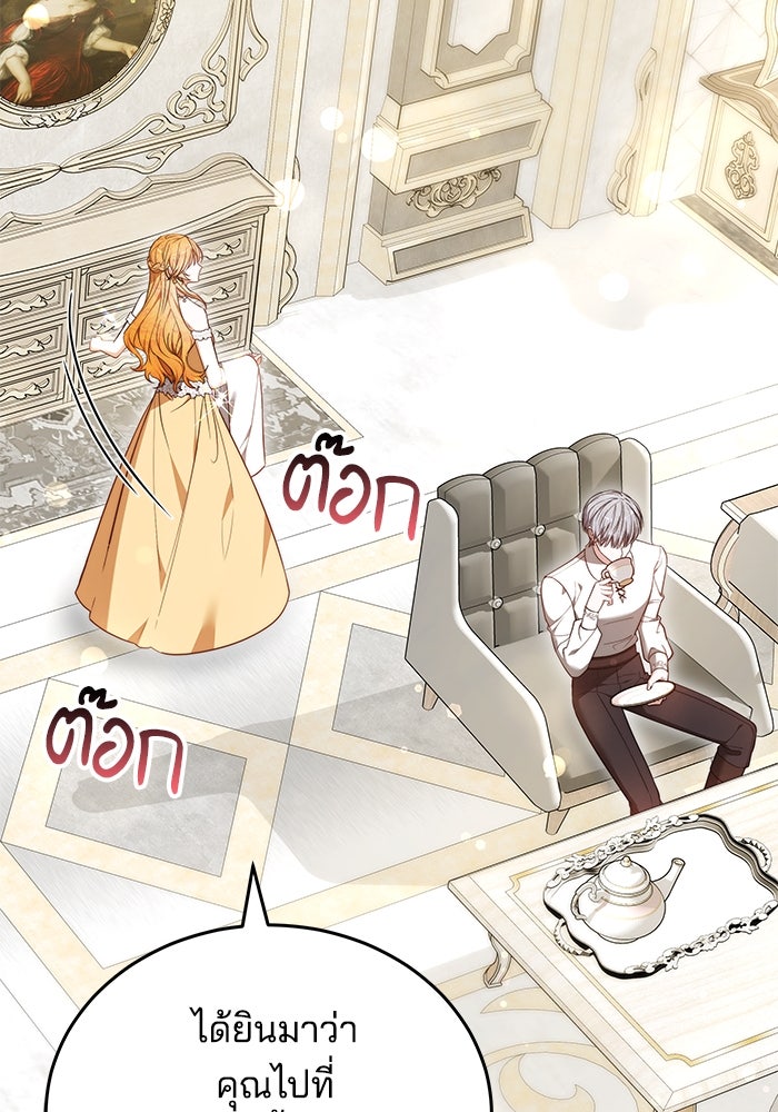 เจ้าสาวอัคนีดำ - หน้า 53