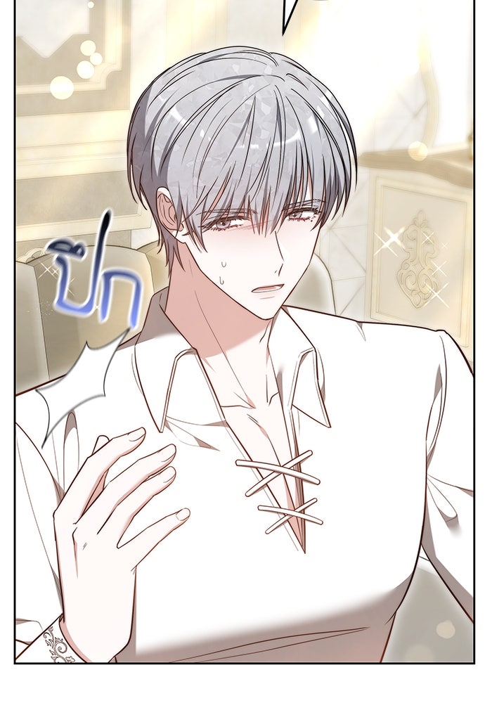 เจ้าสาวอัคนีดำ - หน้า 58