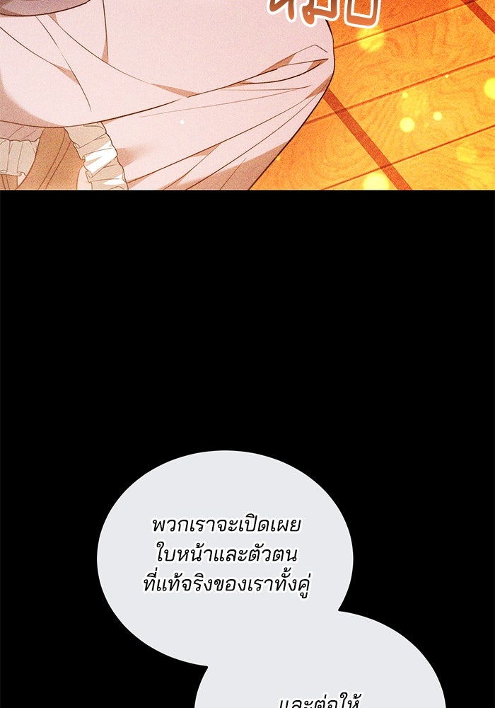 เจ้าสาวอัคนีดำ - หน้า 7